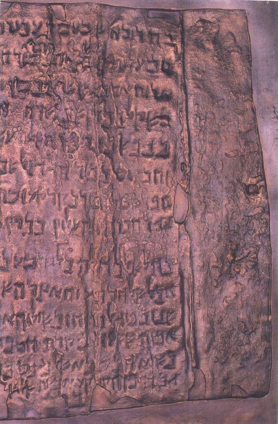 Strips of the ancient Copper Scroll from Qumran displayed in a museum case